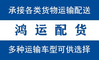 东营市到山亭配货站东营市到山亭物流专线